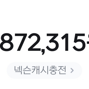 넥슨캐시 선물식으로 싸게판매합니다