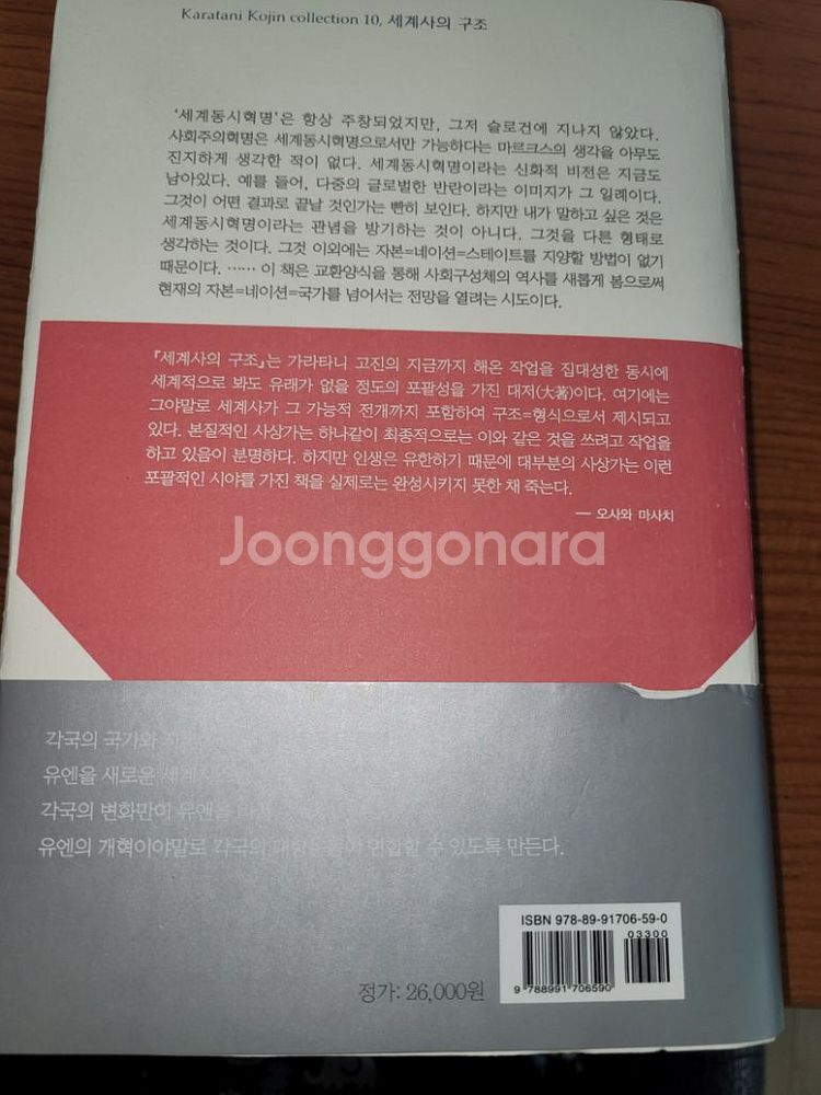 세계사의 구조--1