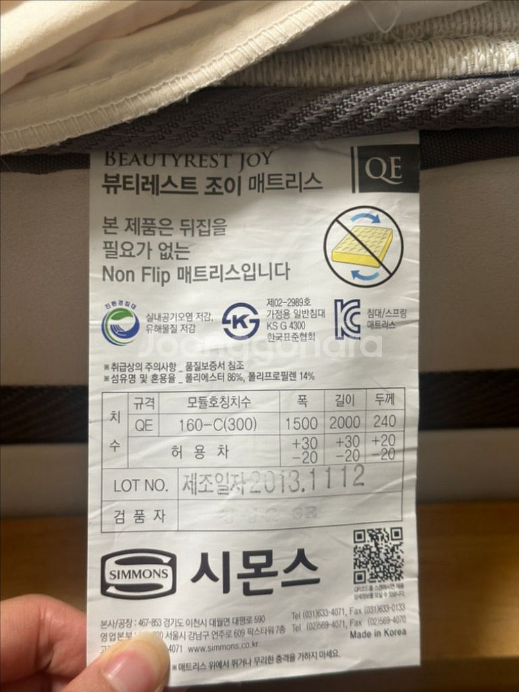 시몬스 뷰티레스트 조이 Q 매트리스 침대--2
