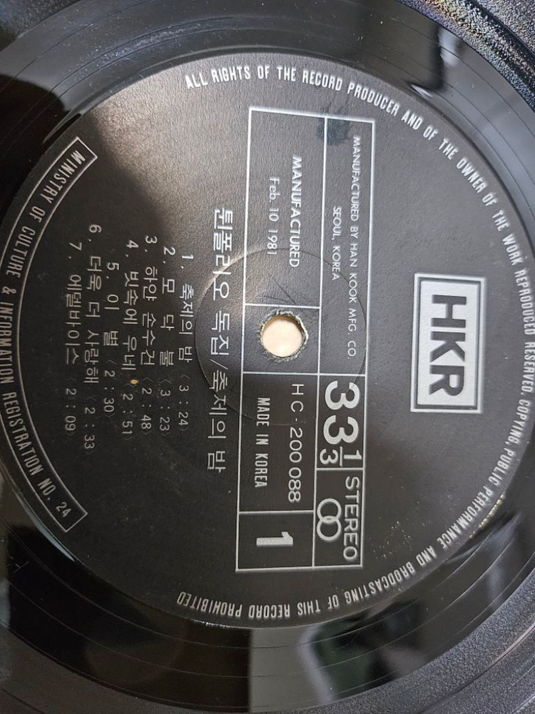 트윈 폴리오lp판 -하얀 손수건--5