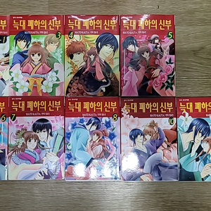 늑대 폐하의 신부 1,3~8,10,11권 9000원