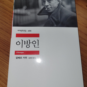 세계문학전집3권