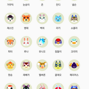 2탄 아미보카드 (151~200) 모여봐요 동물의숲