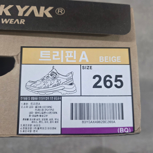 블랙야크 트리핀A (안전화 X)