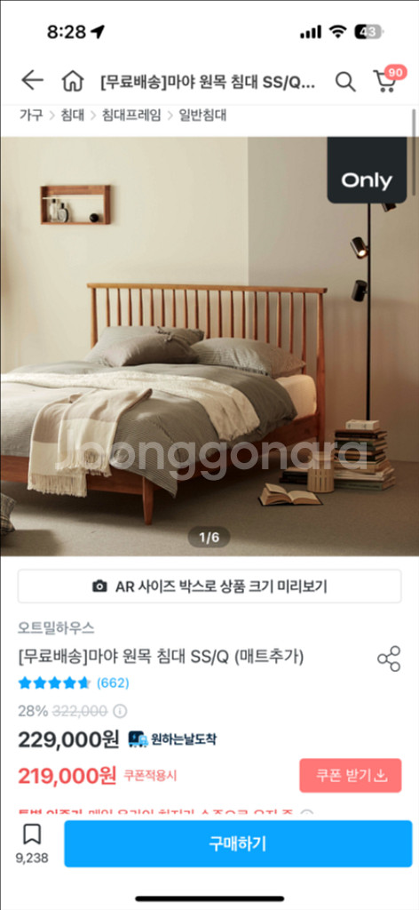 우드 원목 침대 프레임 Q--1