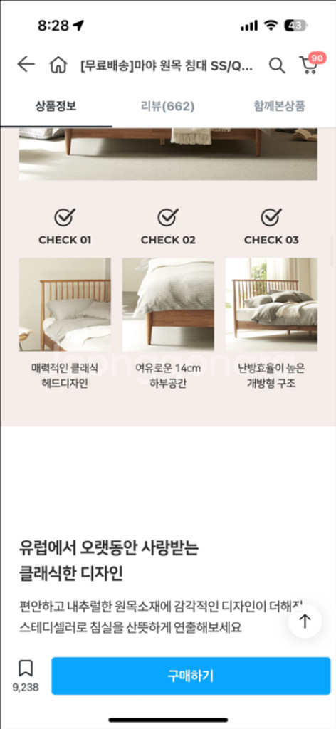 우드 원목 침대 프레임 Q--3