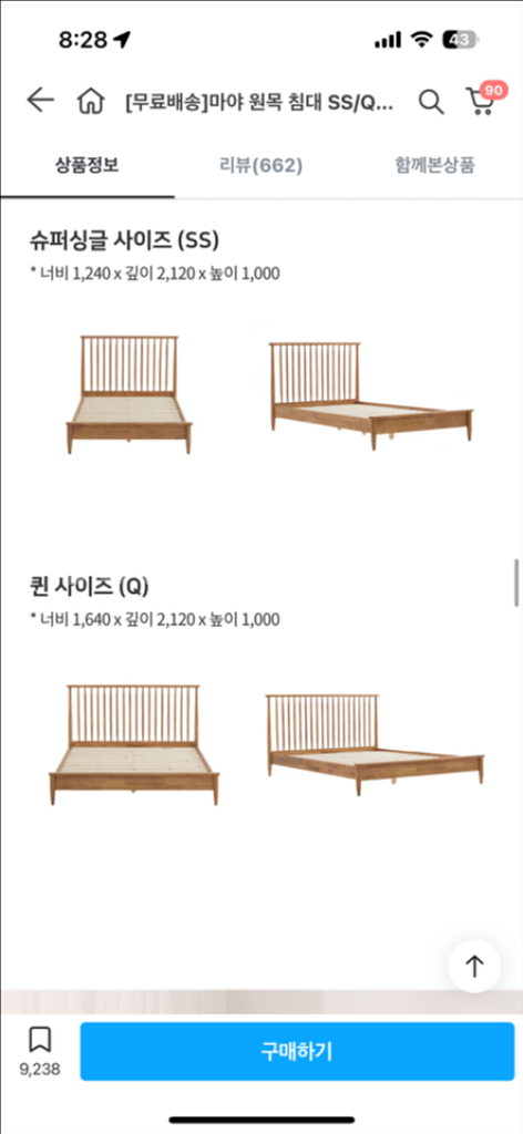 우드 원목 침대 프레임 Q--5