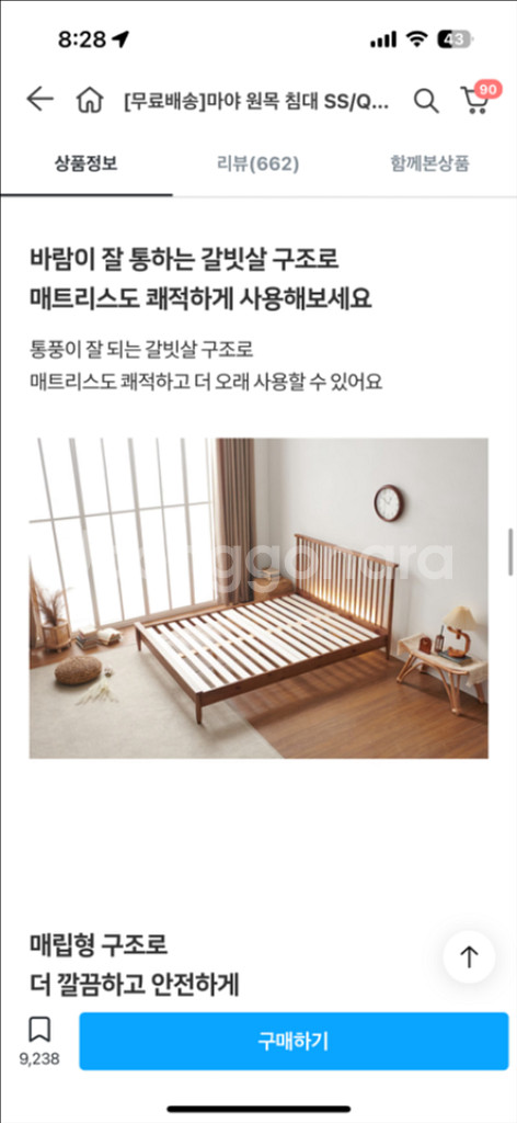 우드 원목 침대 프레임 Q--4