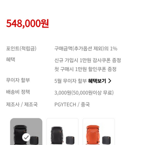 PGYTECH 원프로 플렉스 백팩 40L 택만 제거한