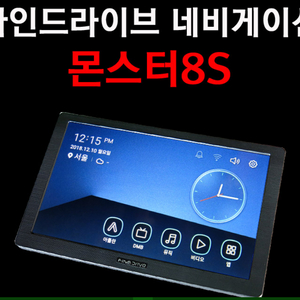 8인치 파인드라이브 몬스터 8S (신제품)