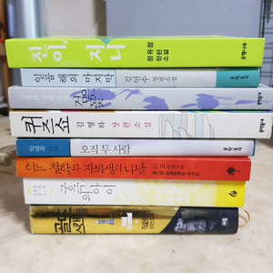 정유정 진이지니 김연수 일곱해의마지막 궁극의아이 8종