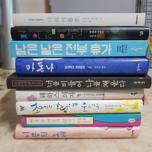 신카이마코토 너의이름은 편의점 인간 너를비틀어 9종