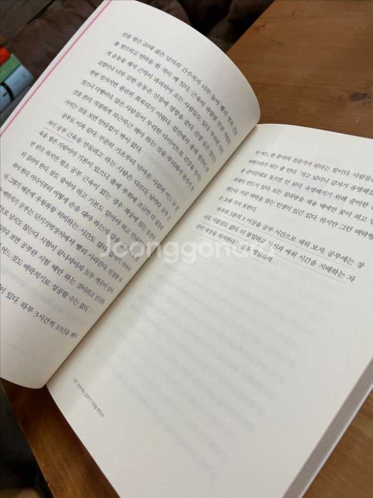 기적의 21일 공부법 - 그래--4