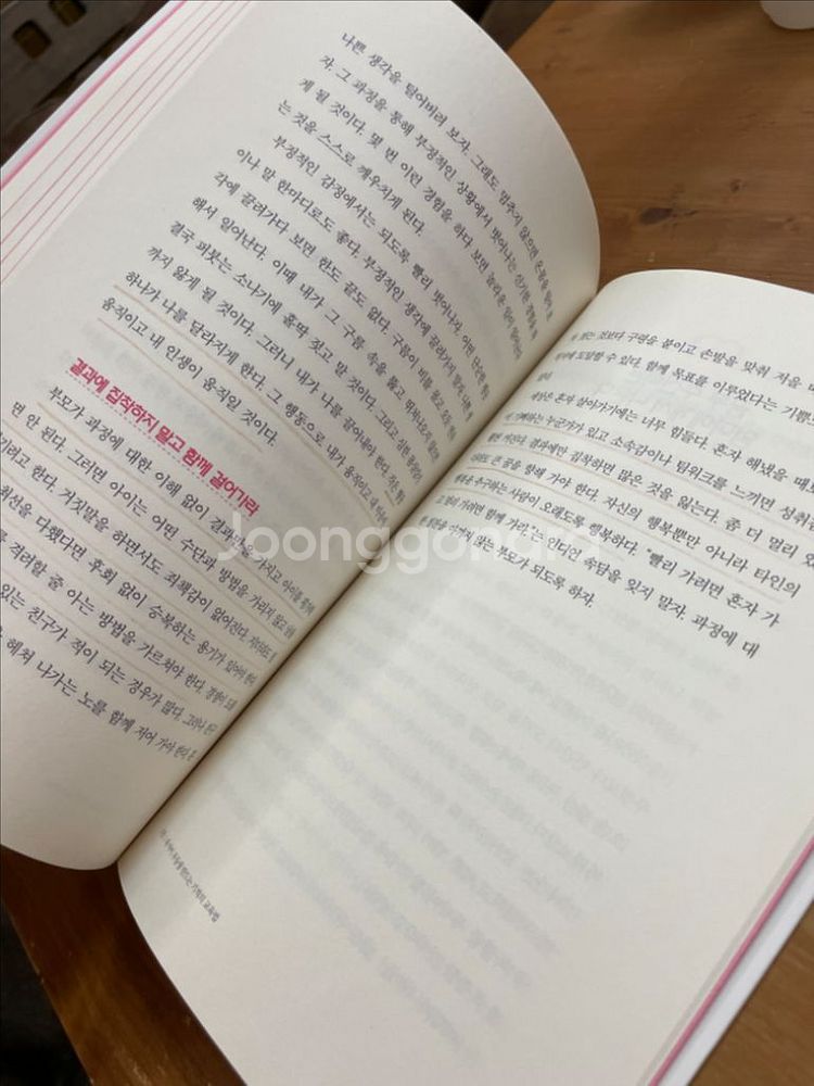 기적의 21일 공부법 - 그래--5