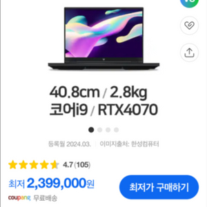 게이밍 노트북 4070,i9 프레데터 헬리오스 네오