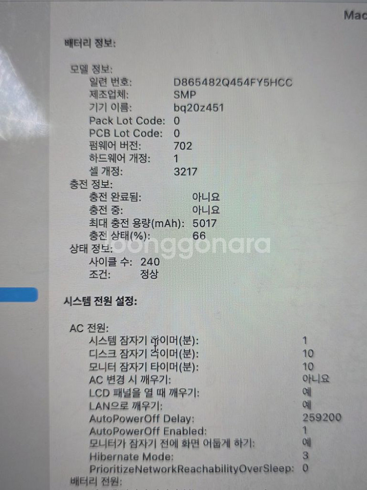 맥북 프로 2015 13인치--3