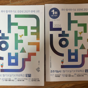 조주기능사 나합격 필기 실기