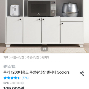 쿠커 1200 주방 수납장 렌지대
