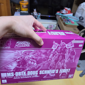 hg 프리미엄 반다이 이프리트