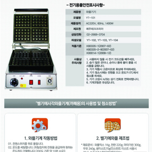 와플기기