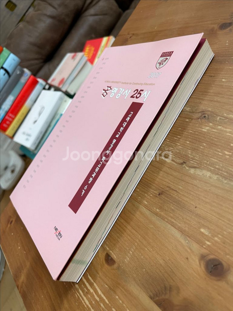 명강사 25시 : 고려대 명강사 최고위과정 6기--3