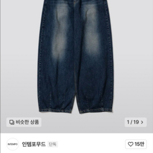 인템포무드 레이지보이 벌룬핏 데님 딥블루