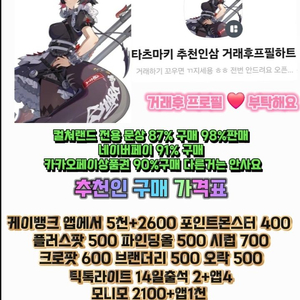 틱톡라이트 소원꽃 구합니다 1500원