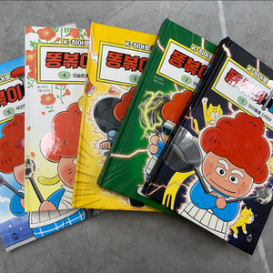 똥볶이 할멈 1~5권