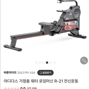 아디다스 로잉머신