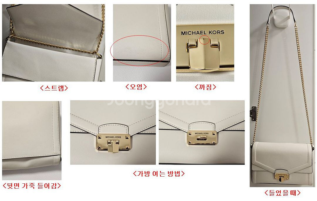 마이클코어스 MK 화이트 숄더백 크로스백--6