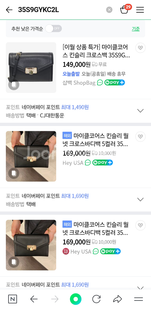 마이클코어스 MK 화이트 숄더백 크로스백--4