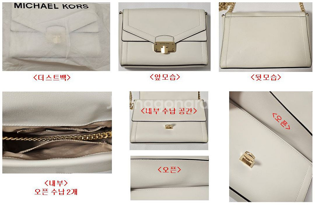마이클코어스 MK 화이트 숄더백 크로스백--5