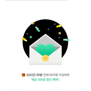 웨이브 프리미엄 피클플러스 4인팟 모집 (카드결제 O)