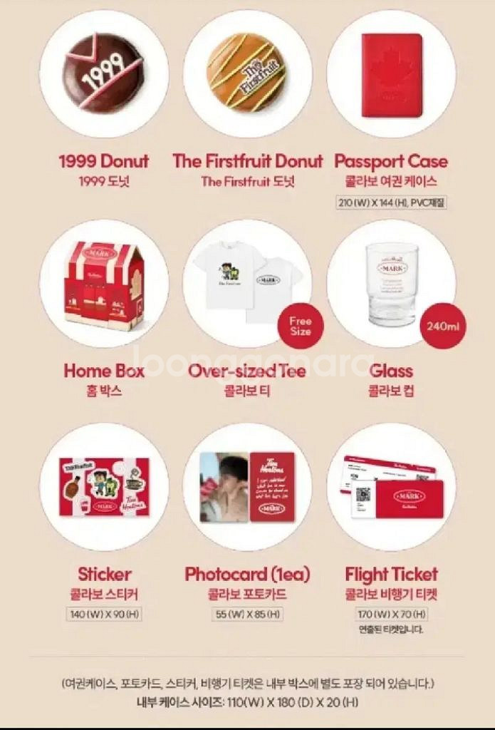 (미개봉) 마크홈세트+도넛세트 양도--2