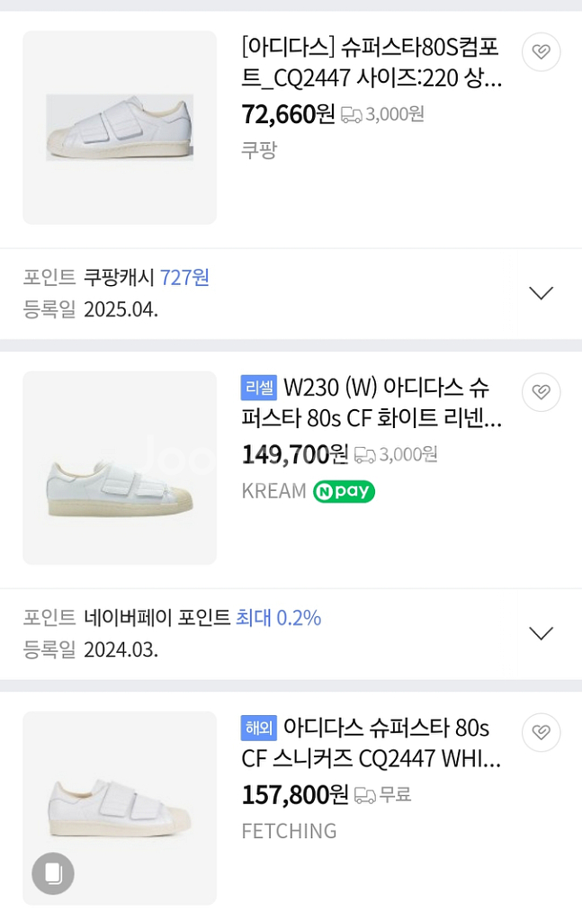 새상품>아디다스 벨크로 운동화 225(225~230가능--1
