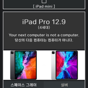 아이패드 프로 4세대 12.9인치 애플펜슬+케이스