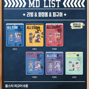 갑타 가비지타임 팝업스토어 2차 최종수