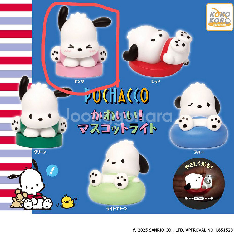 [ 판매교환] 산리오 포챠코 카와이! 핑크 무드등 가챠--0