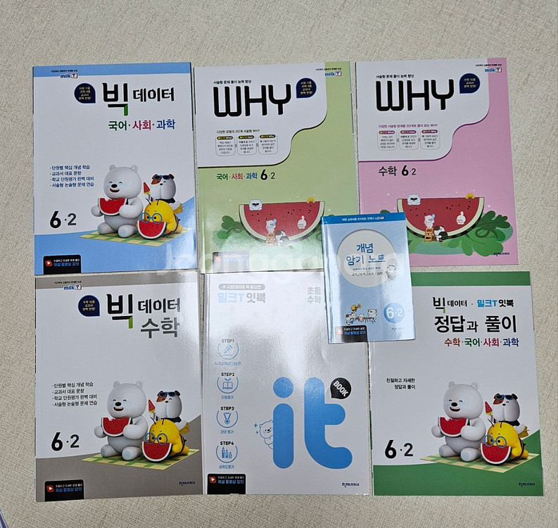 밀크티 문제집--0