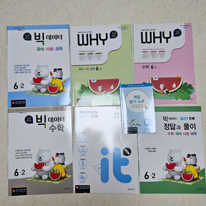 밀크티 문제집