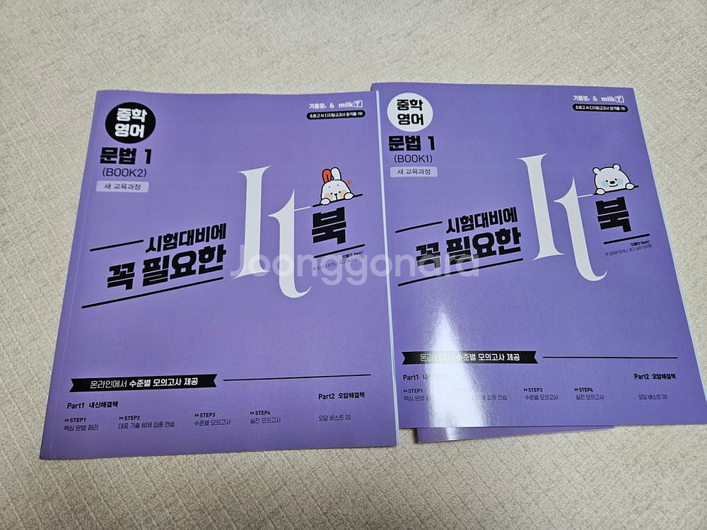 밀크티 문제집--1