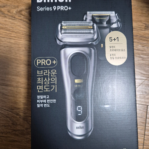 (미개봉)브라운 시리즈9 9517s