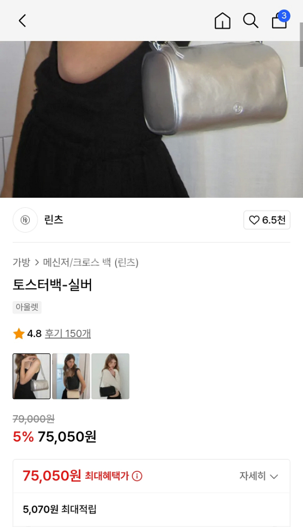 린츠 토스터백 실버--5