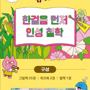 한걸음먼저 인상철학