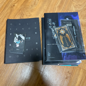 전지적독자시점 만화책 (1~4)