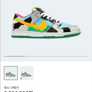 중고,285) 나이키 벤앤제리스 SB 청키 덩키