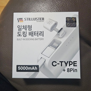 스틸러스트 일체형 도킹 베터리 (5000mAh)