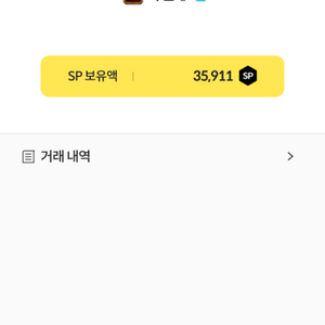 서든sp거래 35900sp