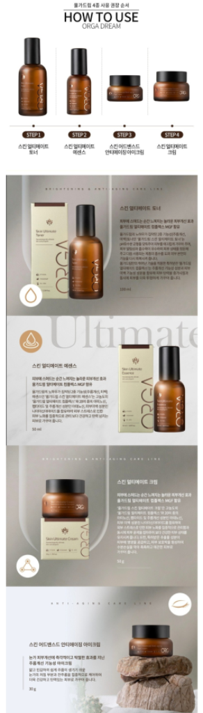 최저가+덤> 올가드림뷰티 피부샵 정품 파격가 판매--2