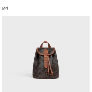 셀린느 미니 풀코 백팩